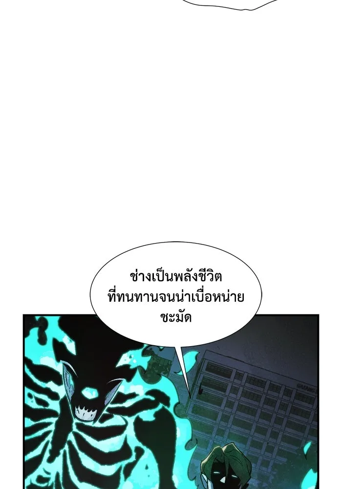 The Lone Necromancer ตอนที่ 36 รูปที่ 43