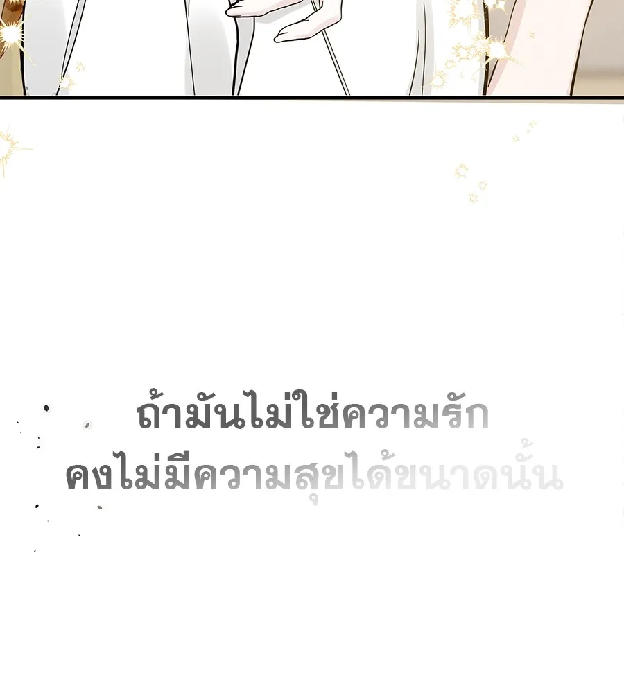 รักหลอกหยอกแฟนเก่า ตอนที่ 49 รูปที่ 115