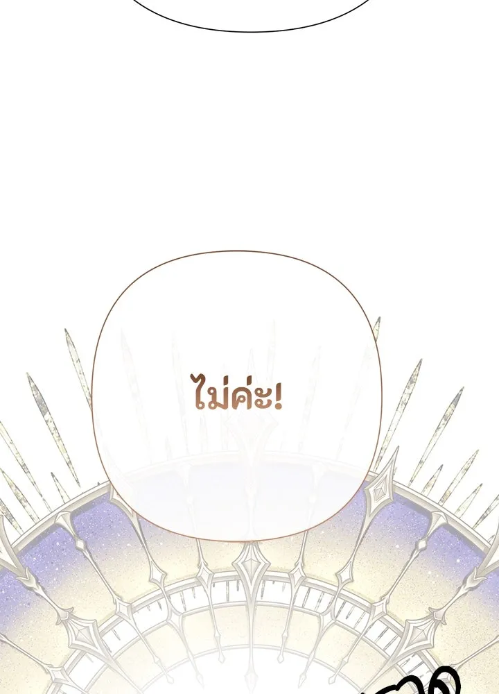 องค์ชายผู้อื้อฉาว ตอนที่ 73 รูปที่ 47