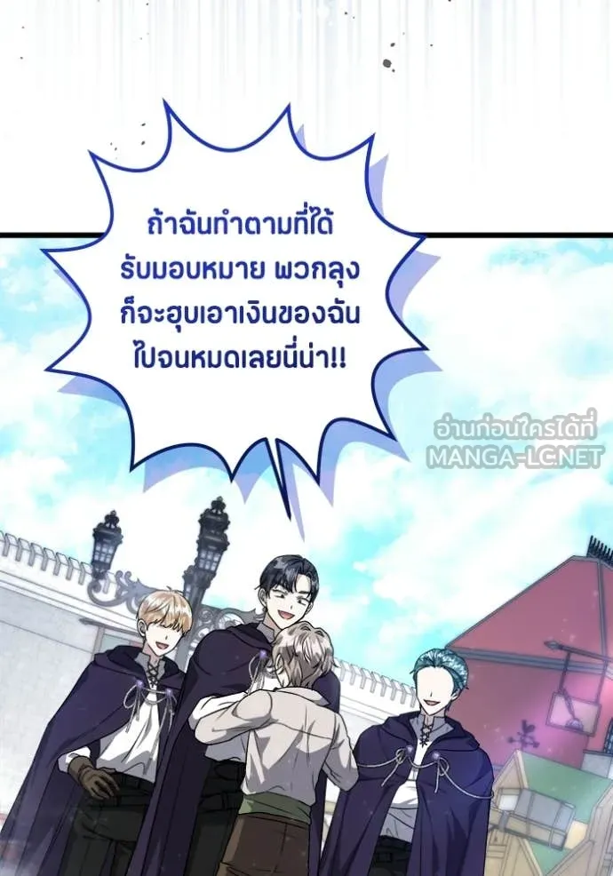 ป๊ะป๋าขา หนูลาแล้ว ตอนที่ 82 รูปที่ 60