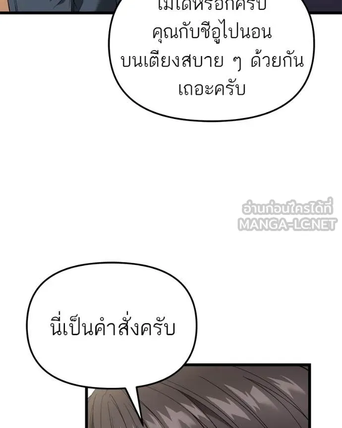 โทษที พื้นที่นี้ ตอนที่ 33 รูปที่ 5