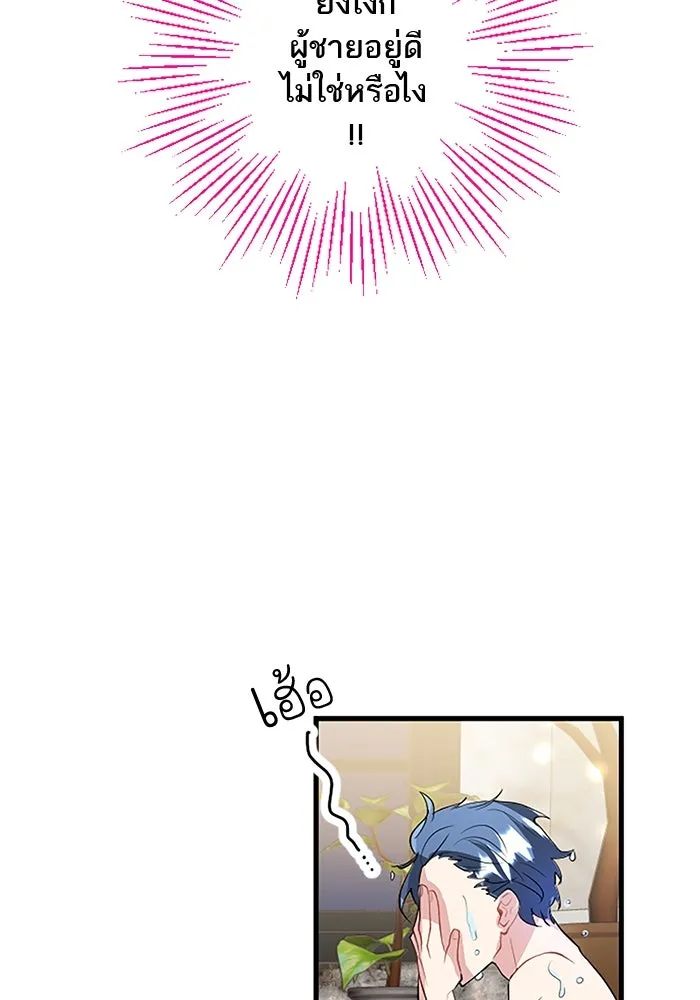 คุณหนูย้อนเวลามาเป็นอัศวิน ตอนที่ 24 รูปที่ 58