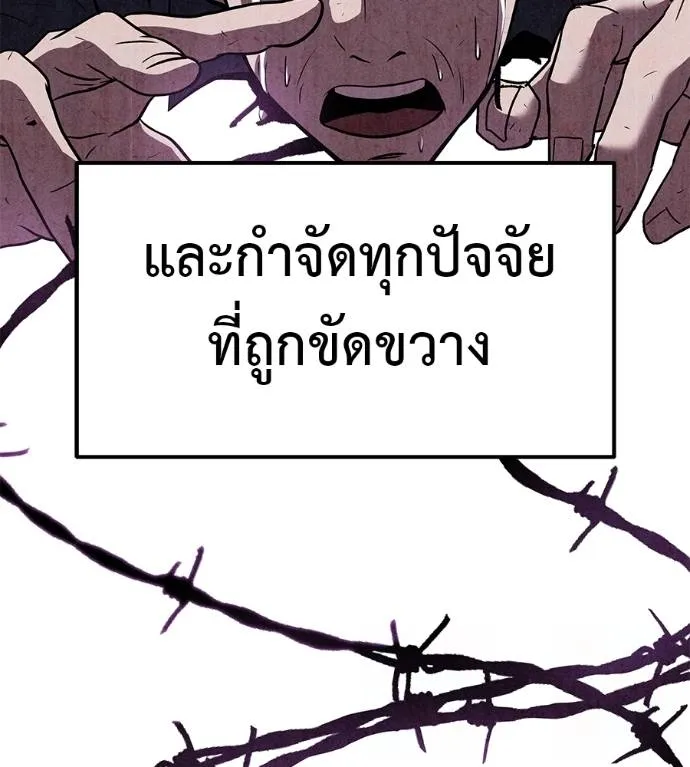 เรียกฉันว่าพระเจ้า ตอนที่ 6 รูปที่ 14