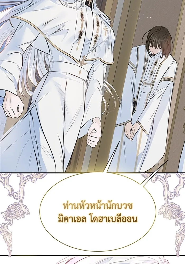 ไหนบอกว่าฉันใกล้ตาย ตอนที่ 7 รูปที่ 76
