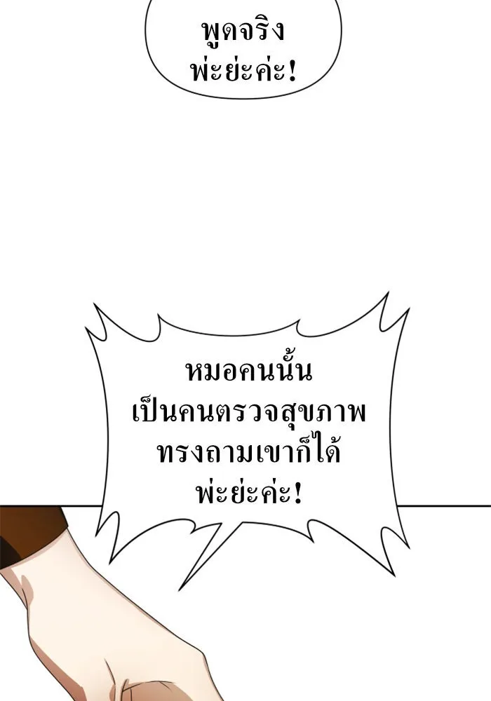 ชิงชีวิตพลิกลิขิตชะตา ตอนที่ 70. ชาวจักรวรรดิจงฟัง รูปที่ 92