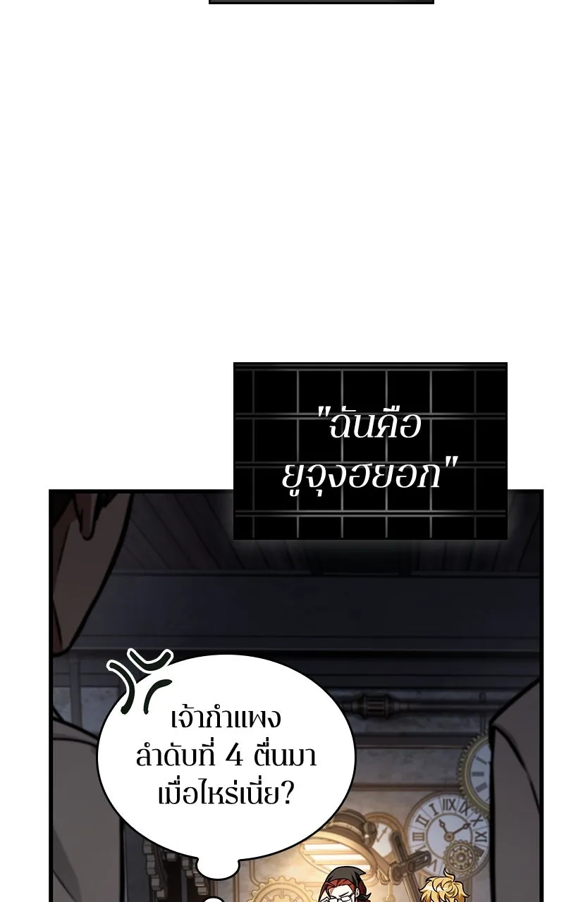 Omniscient Reader อ่านชะตาวันสิ้นโลก ตอนที่ 37 ภูมิทัศน์แดนปีศาจ (4) รูปที่ 46