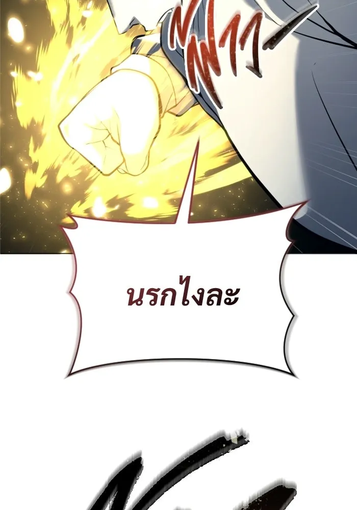 อูเร็ค มาซิโน่ ตอนที่ 55 ลาตูร์ 2 รูปที่ 17