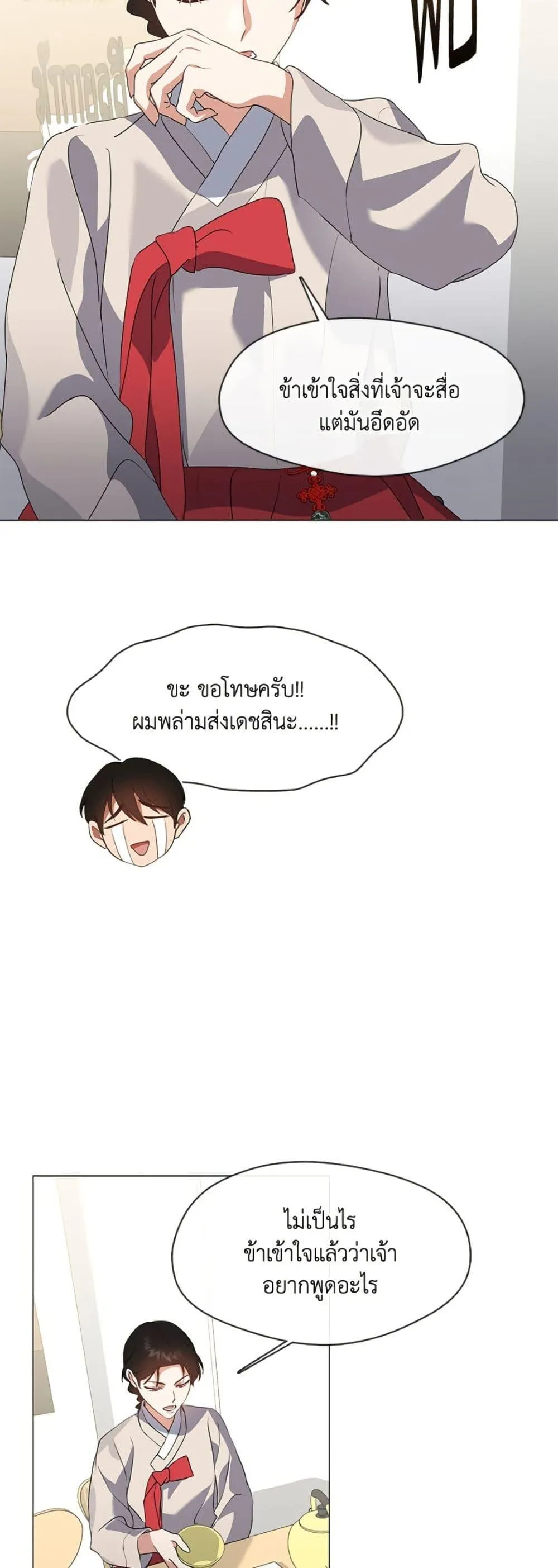 Afterlife Diner ร_านอาหารหล_งความตาย ตอนที่ ตอนที่ 77 รูปที่ 44