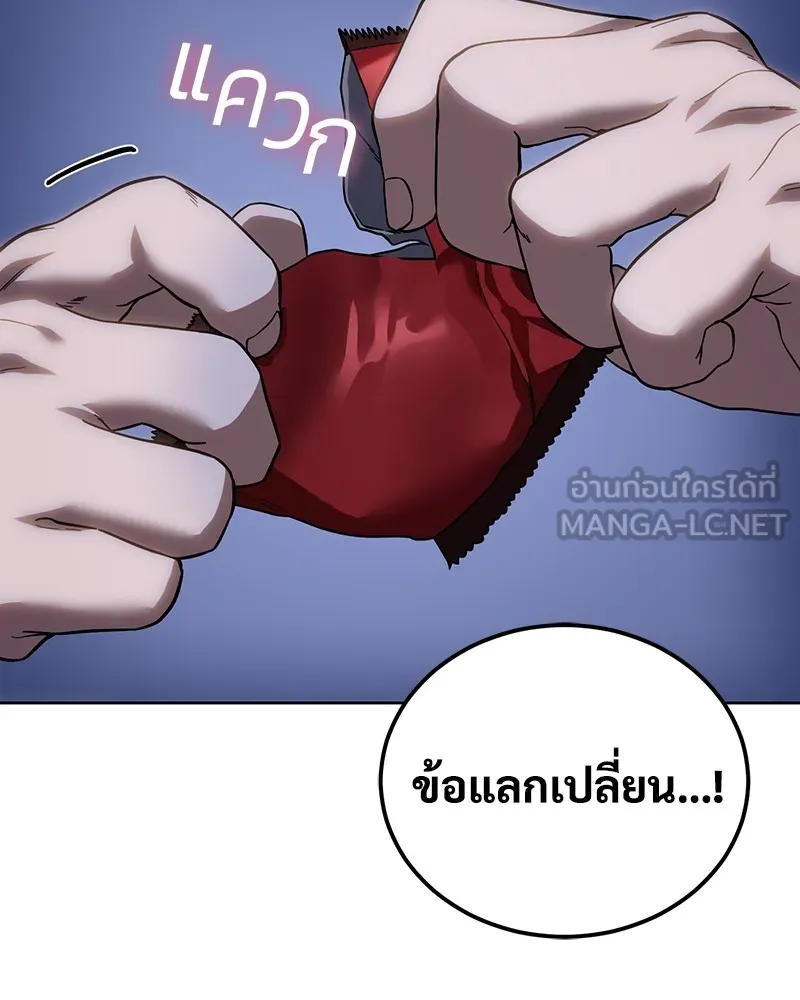 แบคXX ตอนที่ 12 รูปที่ 150
