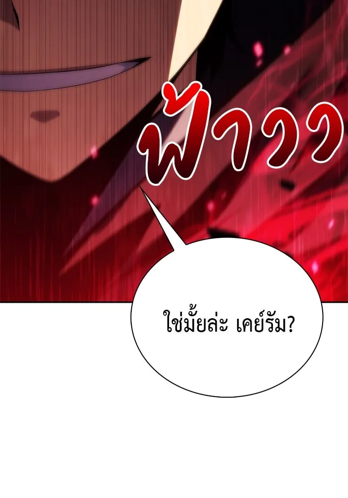 ลูกชายคนเล็กของดยุกคือมือสังหาร ตอนที่ 6 รูปที่ 82