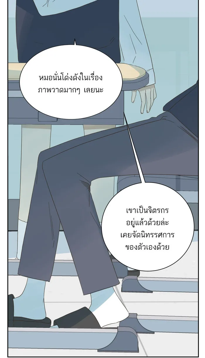 ฉันมันร้าย หรือเพราะโลกไม่น่ารัก ตอนที่ 60 รูปที่ 40