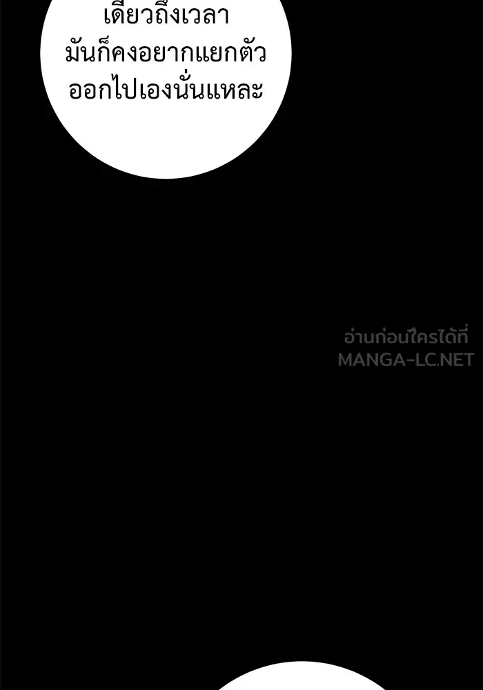 ราชินีนักบู๊ ตอนที่ 20 รูปที่ 84