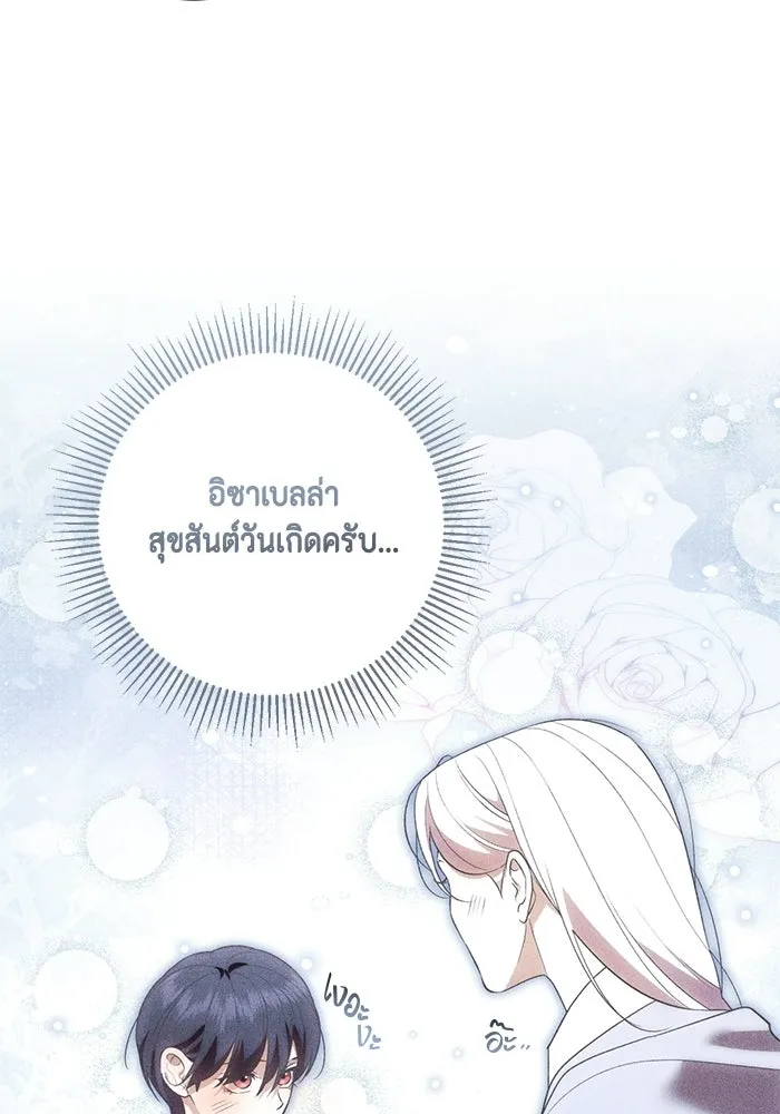 ขอวิธีส่งสามีลงนรก ตอนที่ 61 รูปที่ 26