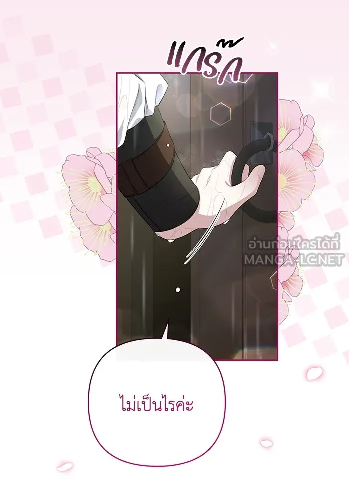 อยู่ดี ๆ ก็มีนางเอกนิยายเป็นเพื่อนบ้าน ตอนที่ 2 รูปที่ 108