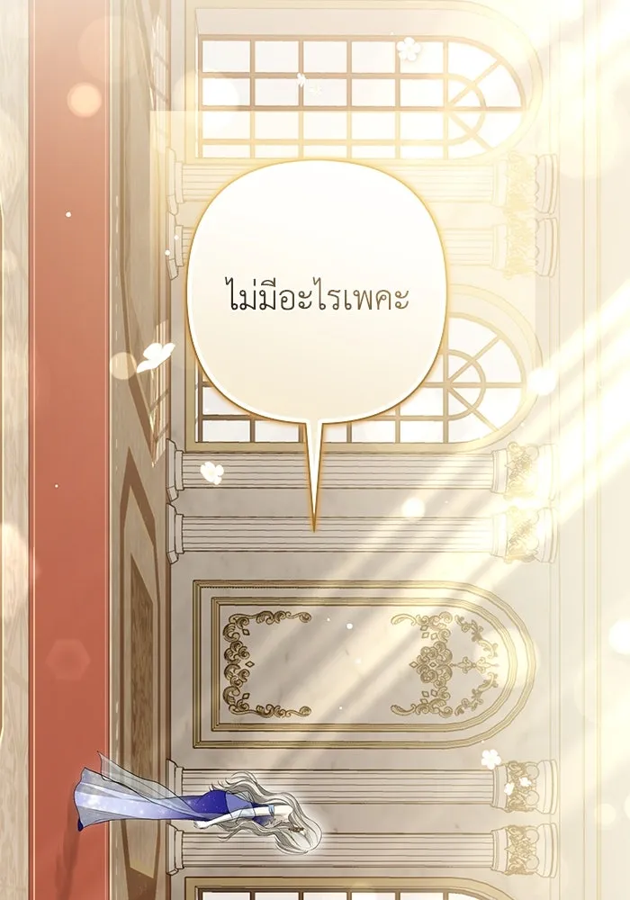 เกมรักด่านสุดท้ายจับนายพระเอก ตอนที่ 15 รูปที่ 41