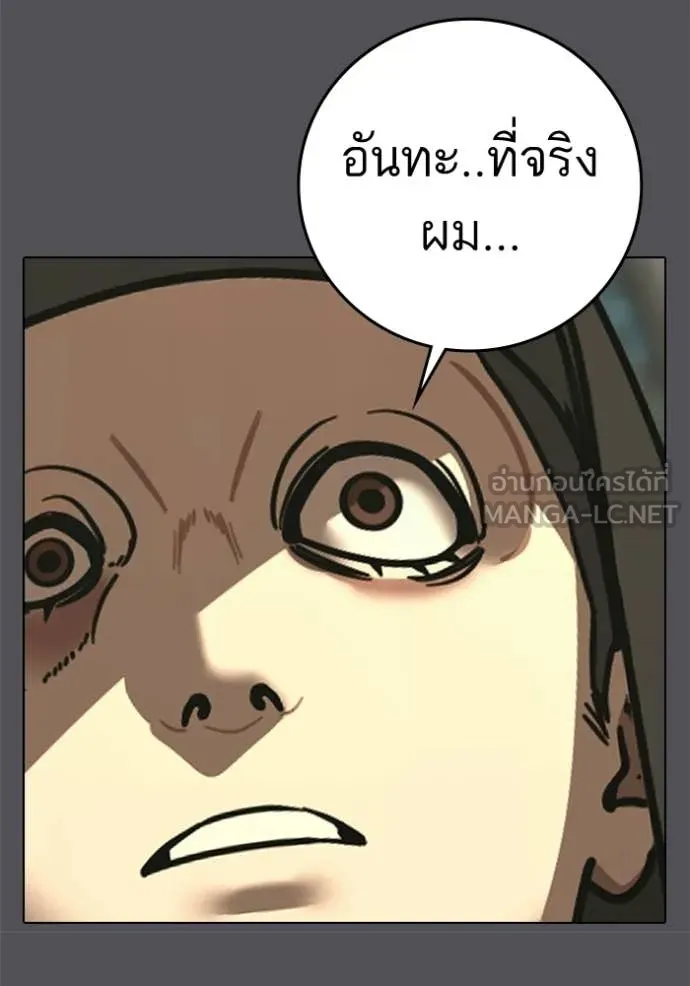 reality ตอนที่ 194 รูปที่ 90