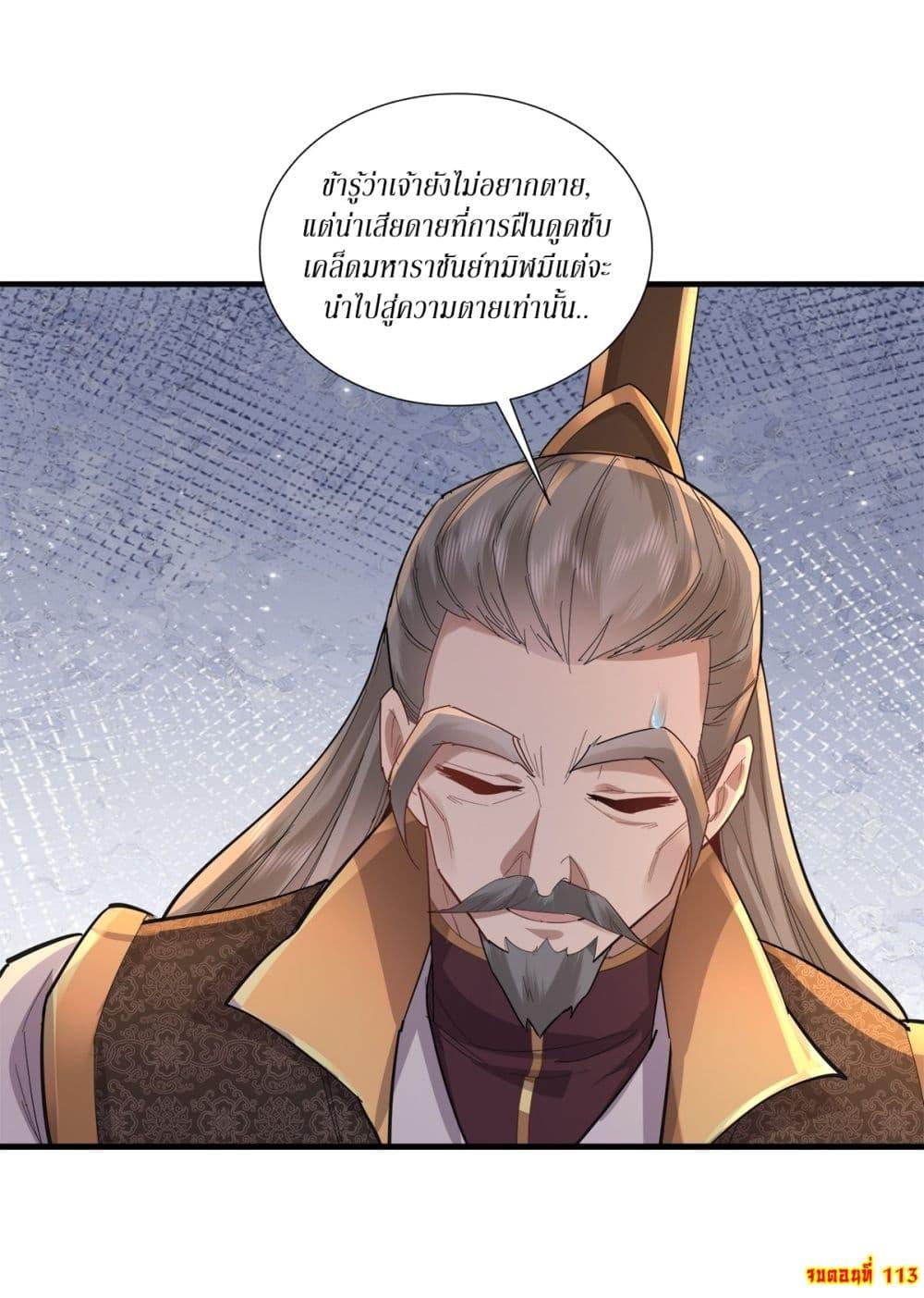 Manga-lc-com อ่านมังงะ อ่านการ์ตูน ออนไลน์ ฟรี As An Immortal, I Only Practice Forbidden Arts ตอนที่ 1 2 3 4 5 6 7 8 9 10 11 12 13 14 ฟรี ไม่มีโฆษณา Manga-lc - อ่าน มังงะ อ่าน การ์ตูน ออนไลน์ อ่านมังงะ ฟรี