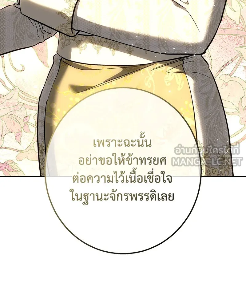 เจ้าหญิงคลั่งแห่งวังหลวง ตอนที่ 147 รูปที่ 99