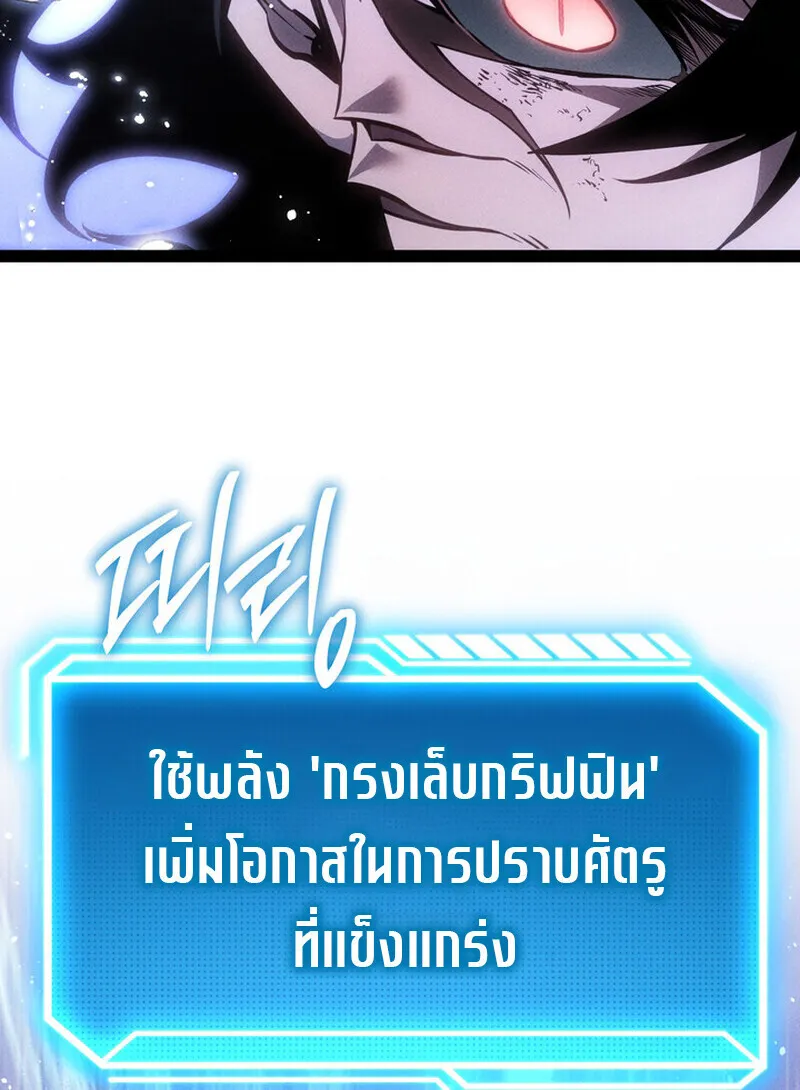 Regressing as the Reincarnated Bastard of the Sword Clan ตอนที่ ตอนที่ 72 รูปที่ 111