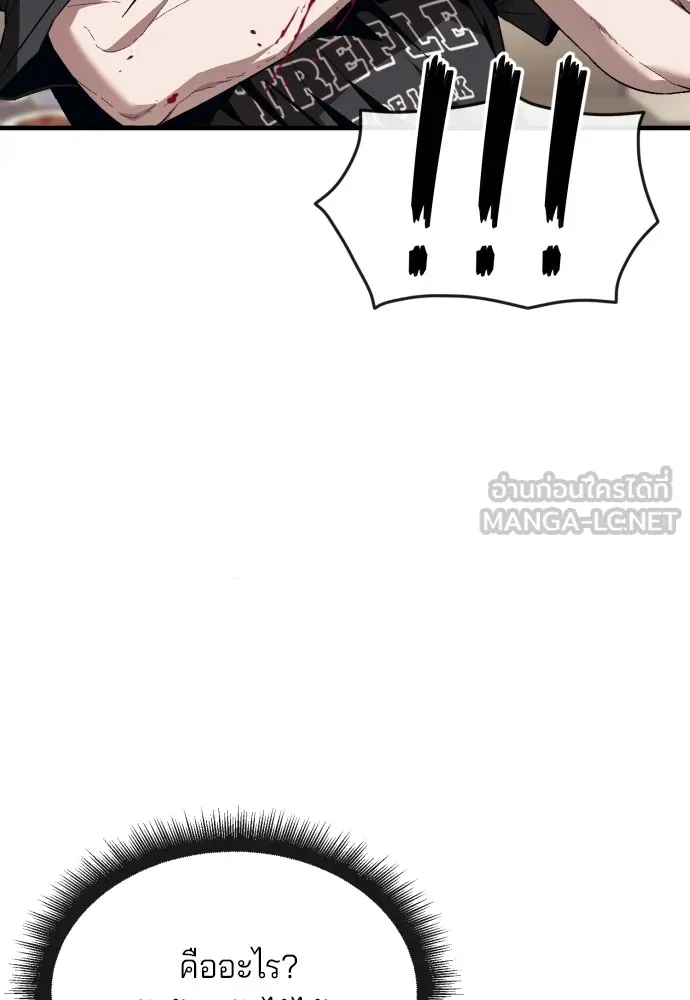 สนิมเชือดเลือดสาด ตอนที่ 14 รูปที่ 9