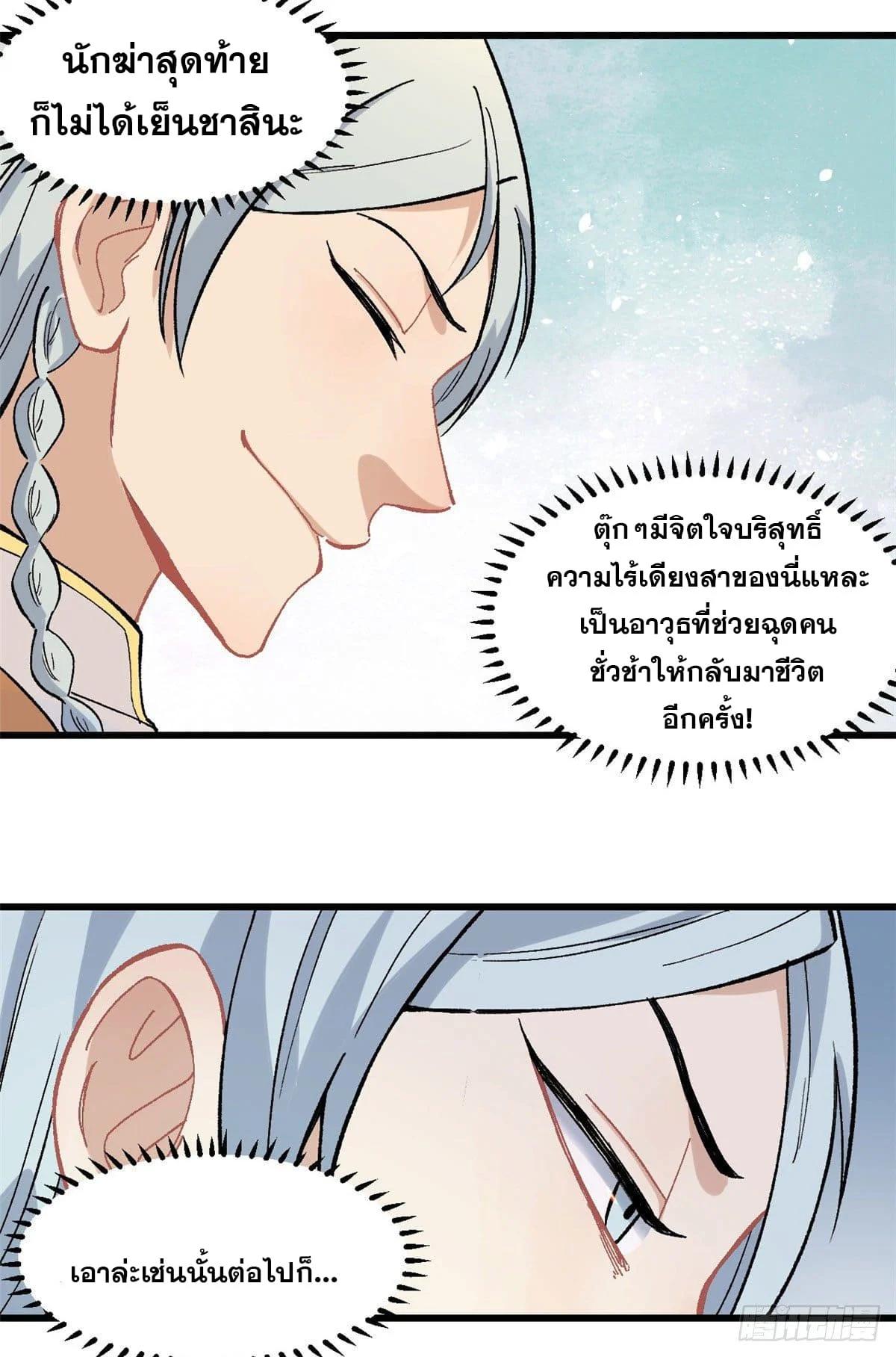 Manga-lc-com อ่านมังงะ อ่านการ์ตูน ออนไลน์ ฟรี All Hail the Sect Leader ตอนที่ 1 2 3 4 5 6 7 8 9 10 11 12 13 14 ฟรี ไม่มีโฆษณา Manga-lc - อ่าน มังงะ อ่าน การ์ตูน ออนไลน์ อ่านมังงะ ฟรี