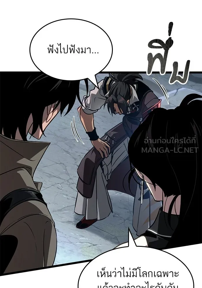 หลังวันสิ้นโลก ตอนที่ 217 รูปที่ 54