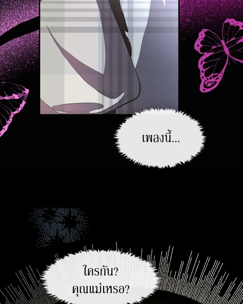 ขอบคุณที่หักหลัง ตอนที่ 5 รูปที่ 119