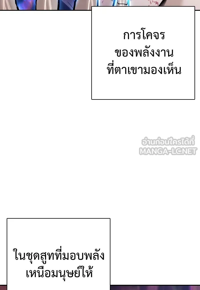 สุภาพบุรุษสูทดำ ตอนที่ 4 รูปที่ 99