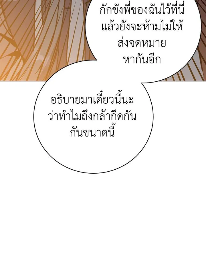 The Max Level Hero Has Returned การกล_บมาของว_รบ_ร_ษเวลต_น ตอนที่ ตอนที่ 192 รูปที่ 49