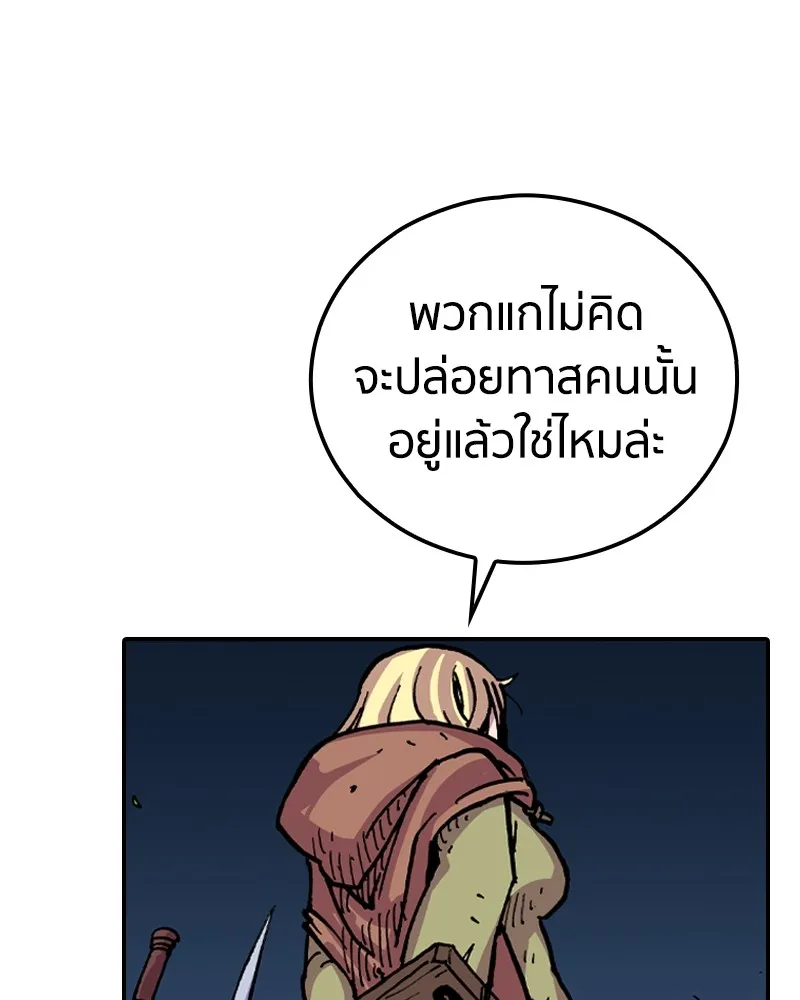 เคลวาเทส อสูรจอมราชัน ตอนที่ 10 อดีตของเนล (2) รูปที่ 64