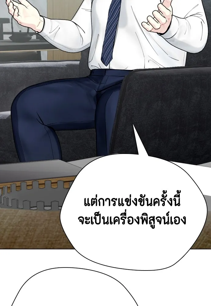 หมาหัวเน่าเก๋าเกินไป ตอนที่ 78 รูปที่ 132