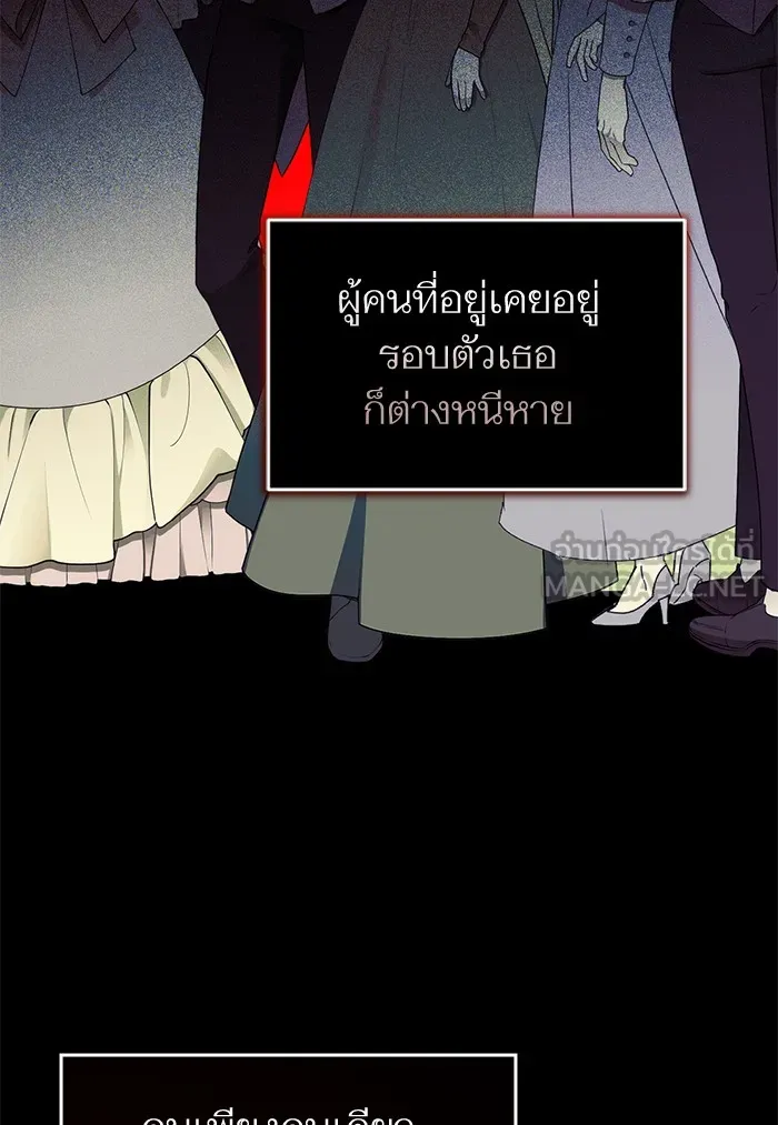 แด่ตัวละครโปรดที่ถูกทิ้ง ตอนที่ 18 รูปที่ 9