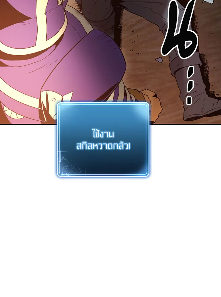 พลทหารโครงกระดูกผู้ม ตอนที่ 93 รูปที่ 39