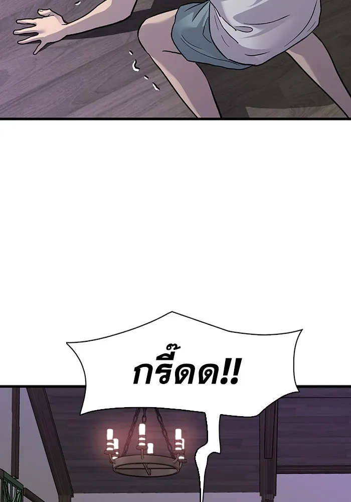 มีนา เกิดมาล่า ตอนที่ 80 รูปที่ 86
