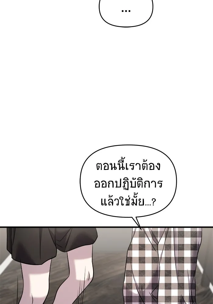 วายร้ายก็อยากมีรัก ตอนที่ 54 รูปที่ 47