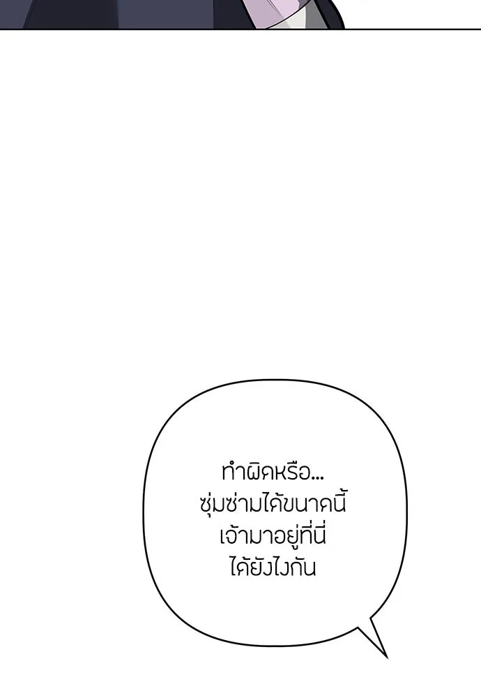 ความลับของสาวร่างทรง ตอนที่ 50 รูปที่ 13