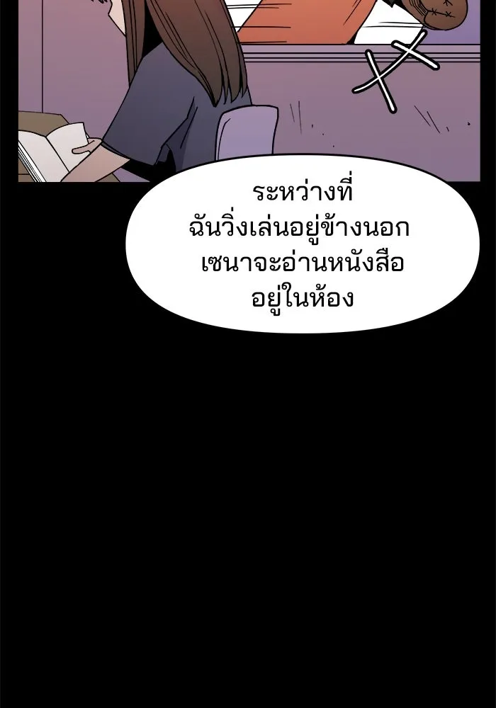 ห้องเรียนสาวแสบ ตอนที่ 3 รูปที่ 14