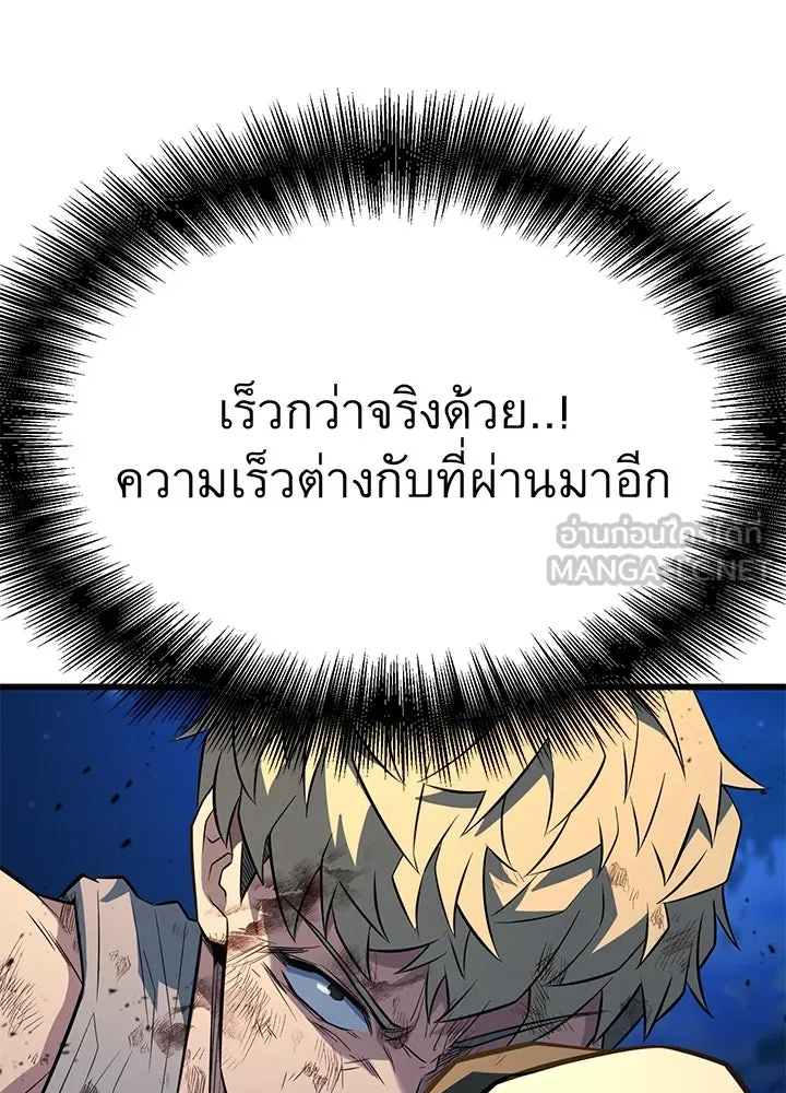 ราชาลานประลอง ตอนที่ 27 รูปที่ 117