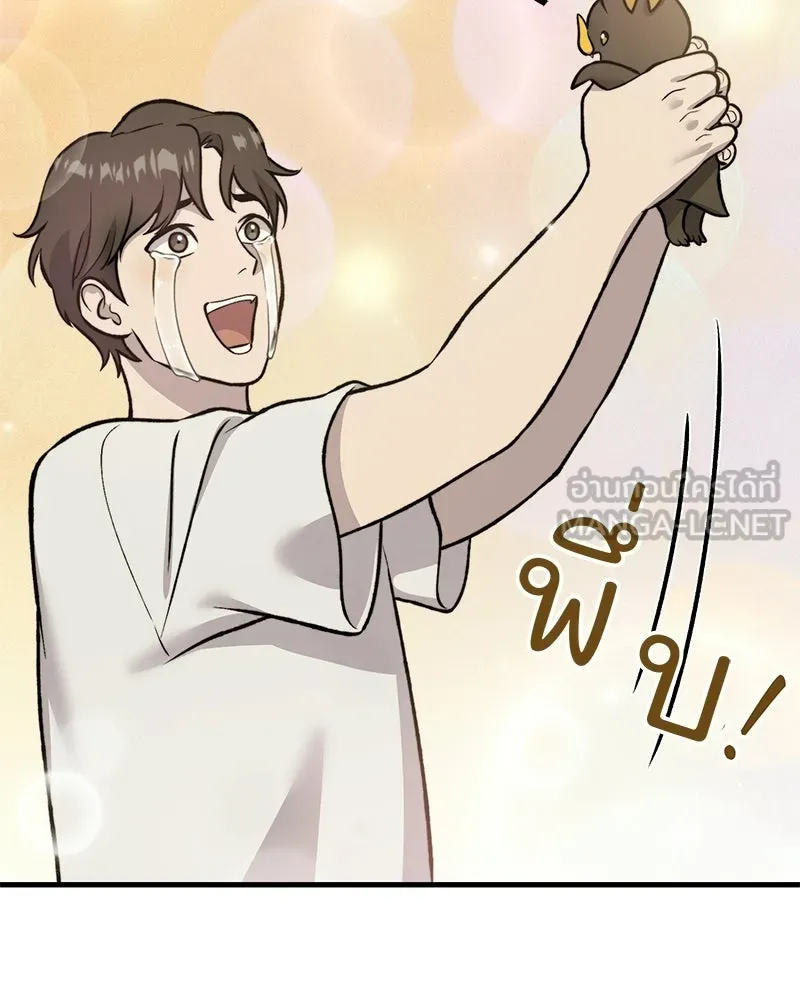ปลูกผักพิชิตหอคอย ตอนที่ 118 รูปที่ 84
