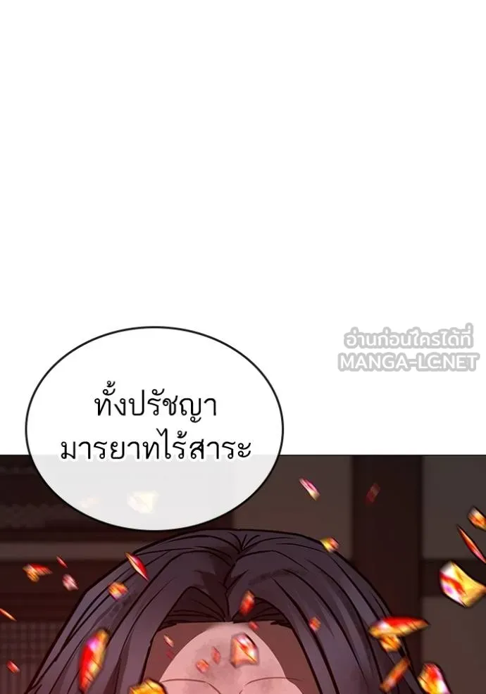 reality ตอนที่ 162 รูปที่ 199