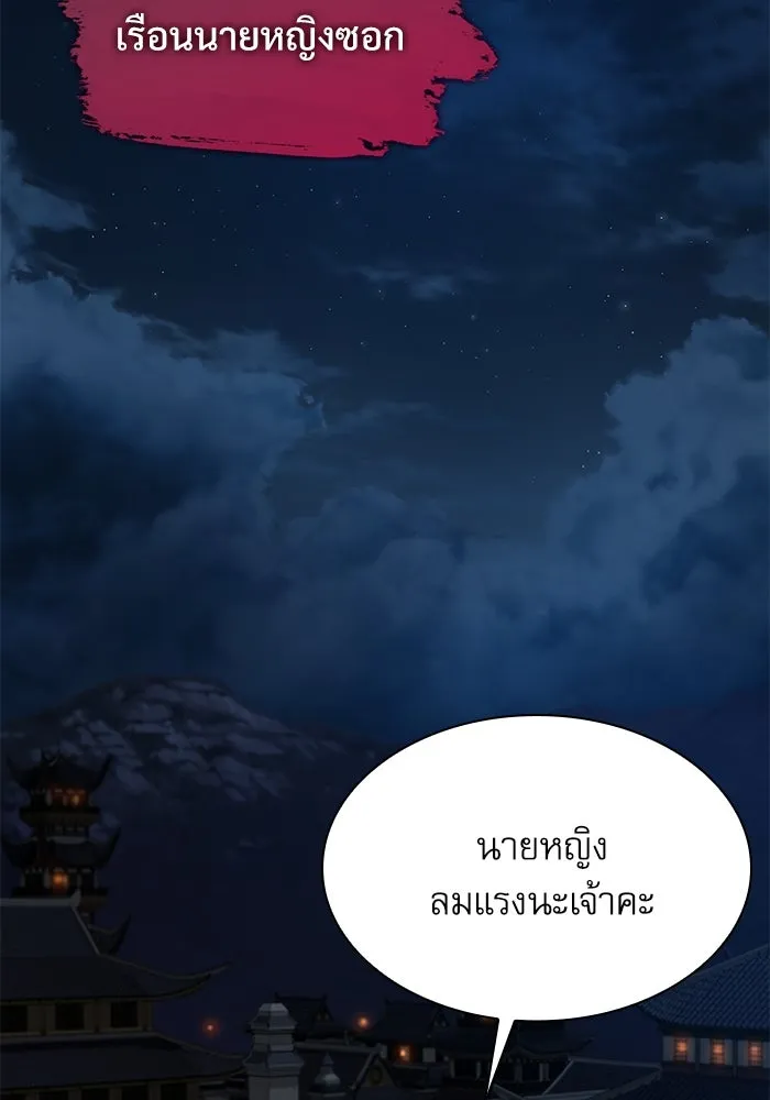 ลับลางลวง ตอนที่ 22 กูยอและซัค (2) รูปที่ 107