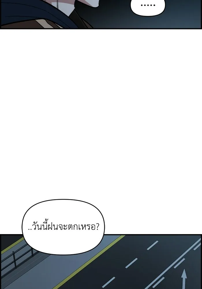 เพื่อนกันมันส์เกิน ตอนที่ 59 รูปที่ 11