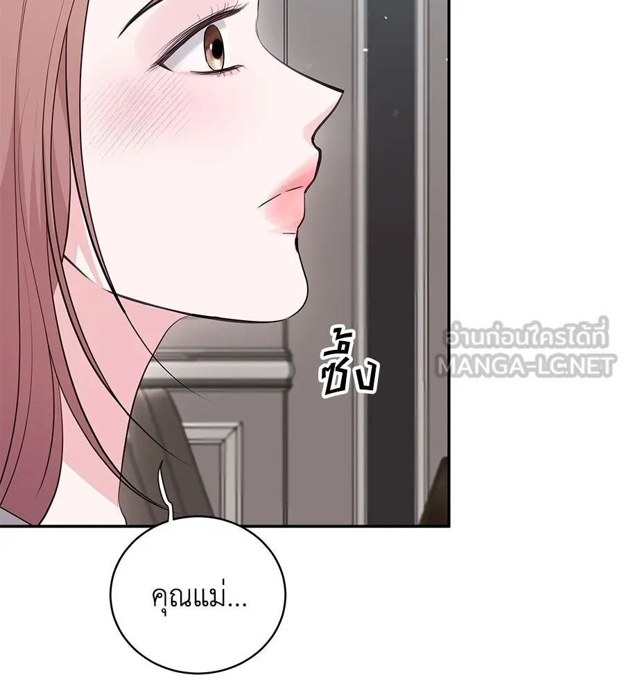 คิมหันต์นิรันดร ตอนที่ 55 (ตอนจบ) รูปที่ 72