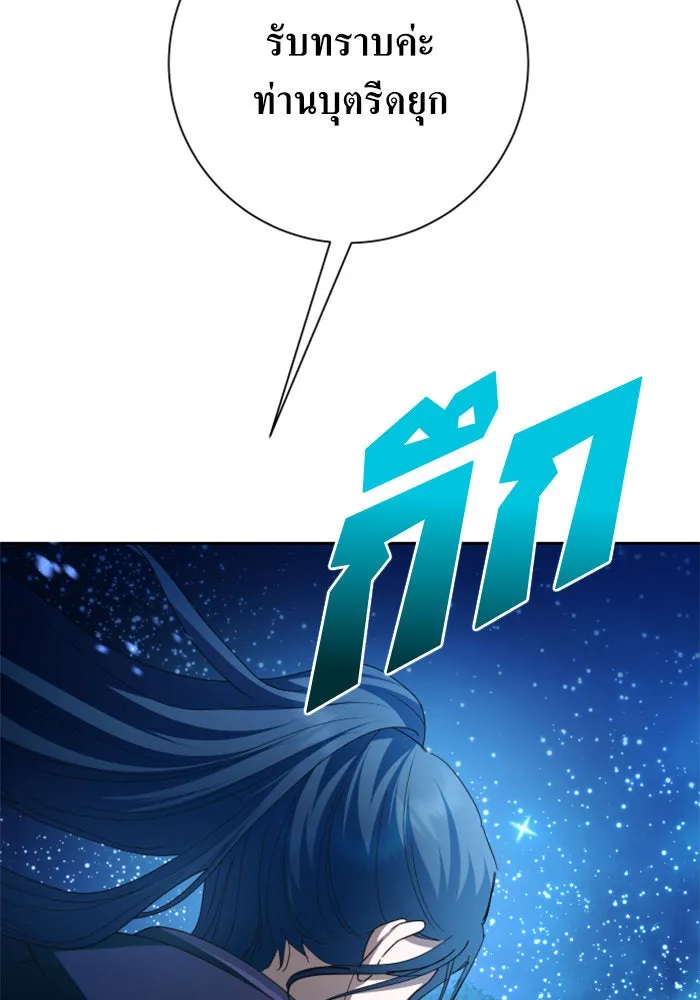 ชิงชีวิตพลิกลิขิตชะตา ตอนที่ 135. ooแรก รูปที่ 5