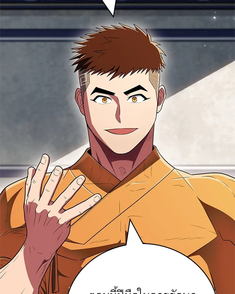 สุดยอดเทรนเนอร์แห่งยุทธภพ ตอนที่ 63 เซียนกระบี่ไท้เก๊กแห่งบู๊ตึ๊ง รูปที่ 4