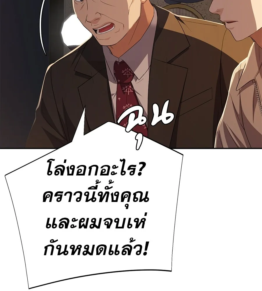 คอลเซ็นเตอร์เปลี่ยนชีวิต ตอนที่ 86 หมาล่าเนื้อแห่งนรก รูปที่ 127
