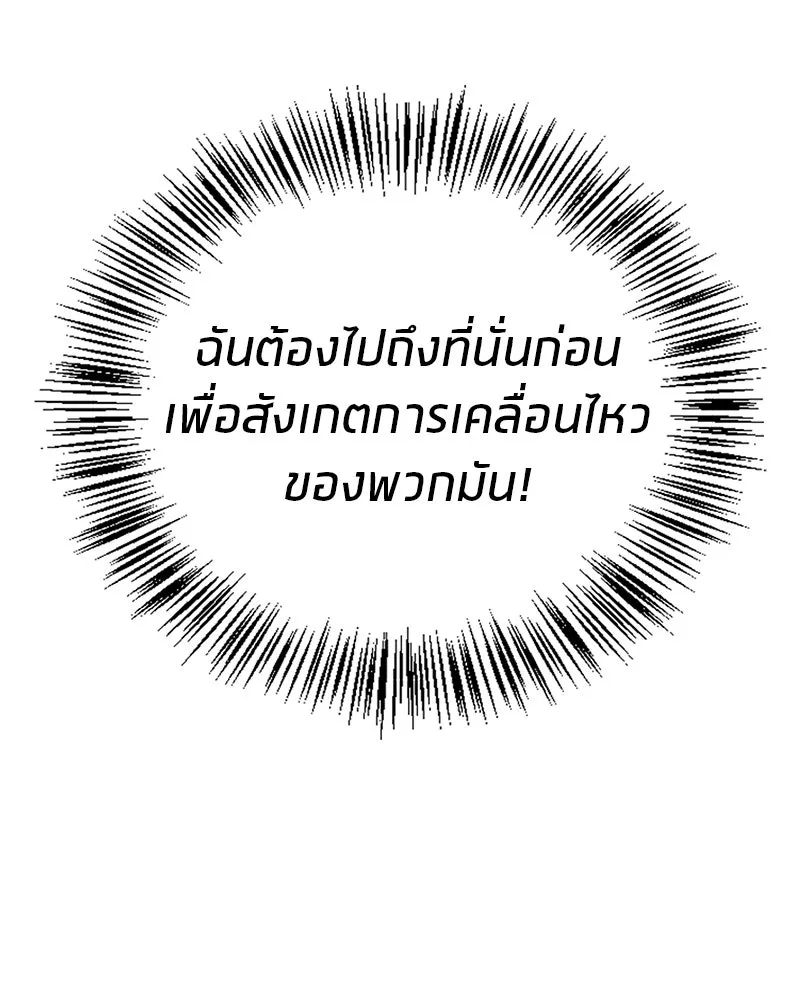 สุดยอดเทรนเนอร์แห่งยุทธภพ ตอนที่ 46 ตัดสินใจได้ด้วยตัวเอง รูปที่ 118