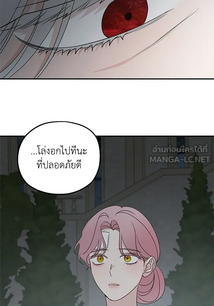 ครอบครัวสามีเห็นทีจะคลั่งรัก ตอนที่ 122 รูปที่ 21