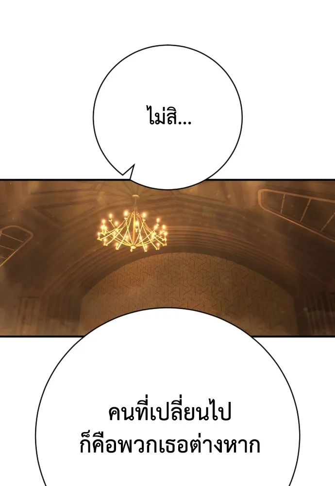 เพชฌฆาตลงทัณฑ์ ตอนที่ 37 รูปที่ 43
