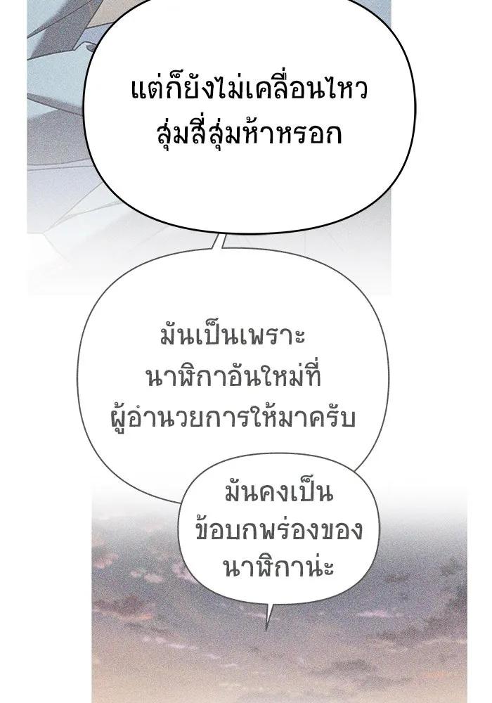 วายร้ายก็อยากมีรัก ตอนที่ 11 รูปที่ 19